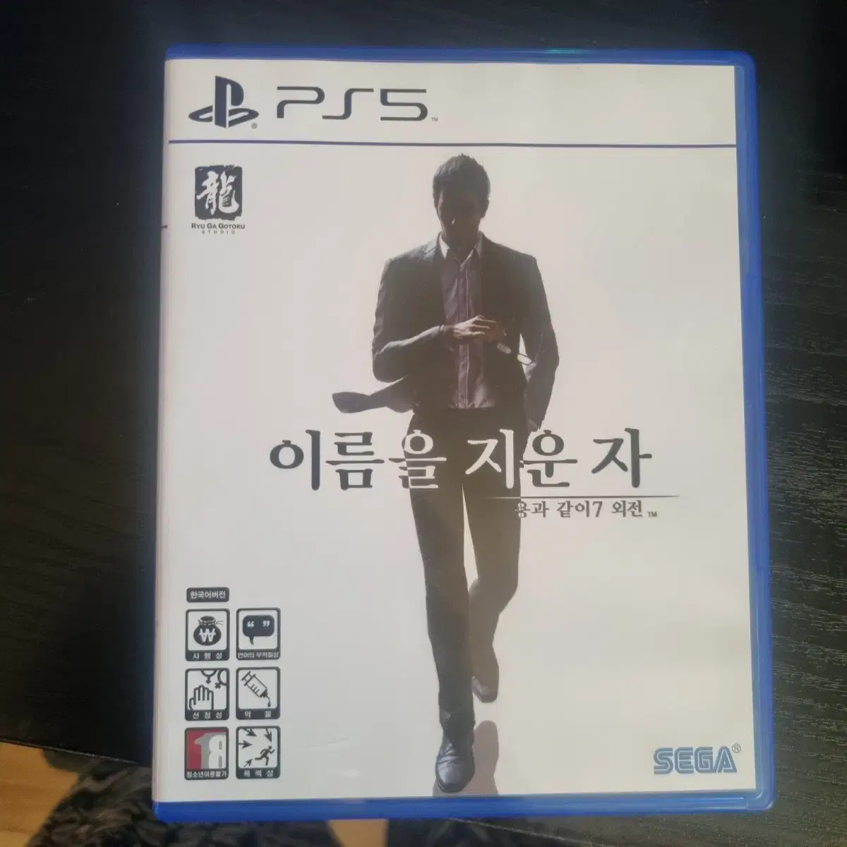 ps5 용과같이 외전 이름을 지운자 판매합니다